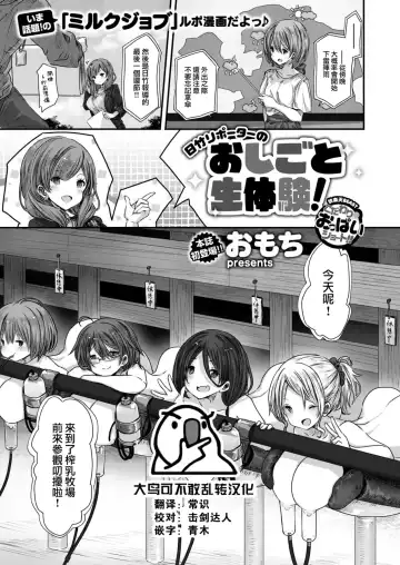 Read [Omochi] Hitake Reporter no Oshigoto Seitaiken! - Fhentai.net