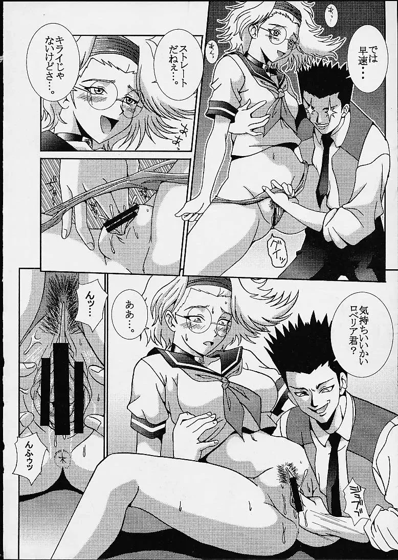 [Kitty - Kouenji Rei - Tanataka] DANDIZM 21 vol8 Pari Hana Geki Dan Fhentai - Page 24