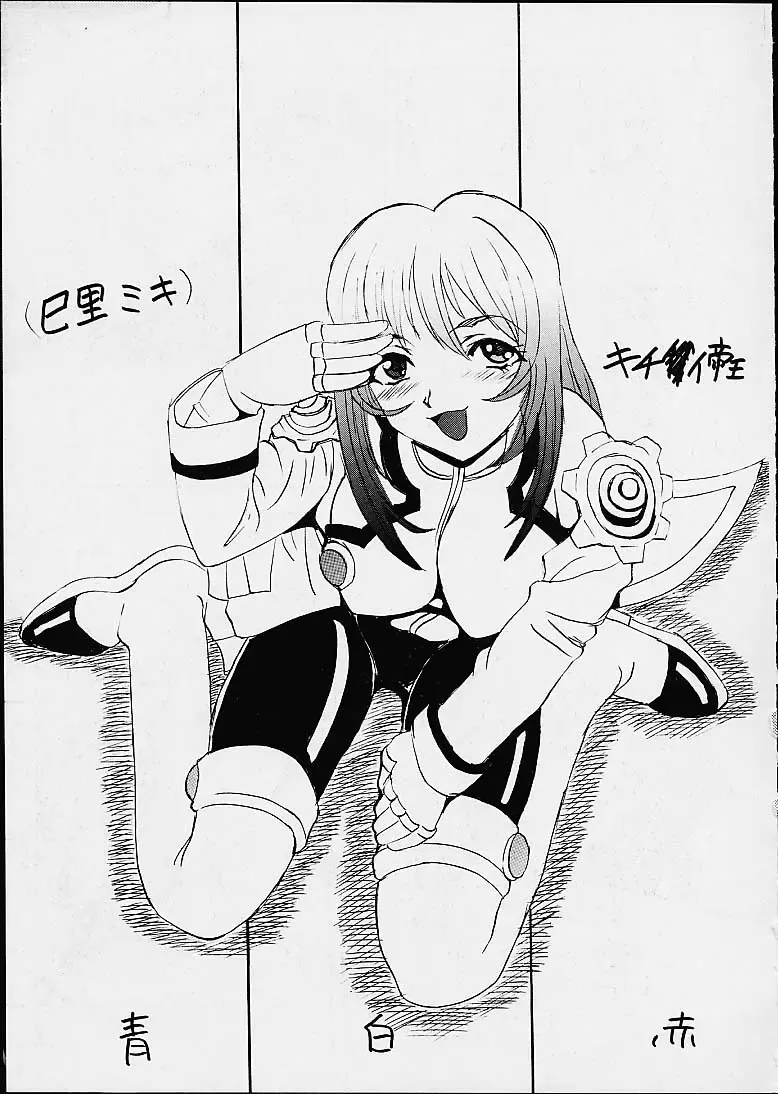 [Kitty - Kouenji Rei - Tanataka] DANDIZM 21 vol8 Pari Hana Geki Dan Fhentai - Page 37