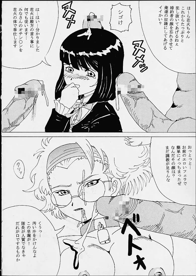 [Kitty - Kouenji Rei - Tanataka] DANDIZM 21 vol8 Pari Hana Geki Dan Fhentai - Page 5