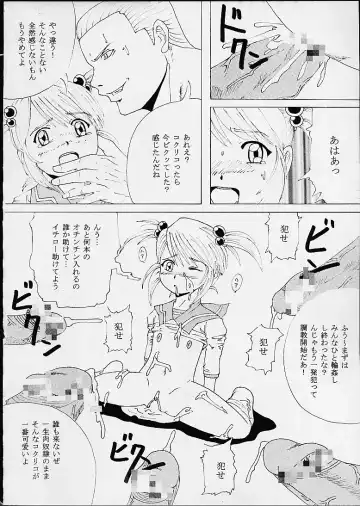 [Kitty - Kouenji Rei - Tanataka] DANDIZM 21 vol8 Pari Hana Geki Dan Fhentai - Page 15