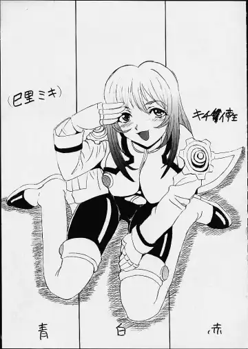 [Kitty - Kouenji Rei - Tanataka] DANDIZM 21 vol8 Pari Hana Geki Dan Fhentai - Page 37