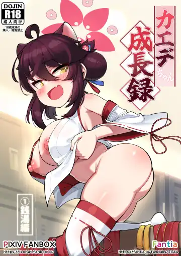 Read [Leonat] Kaede-chan Seichouroku 1 -Sentou Hen- - Fhentai.net