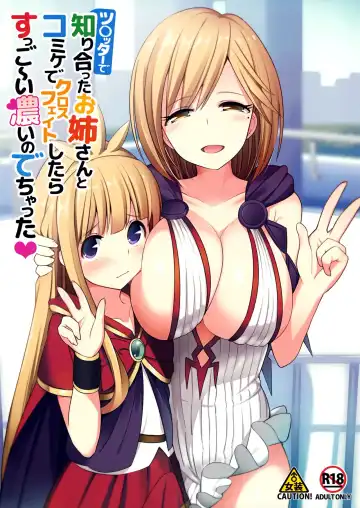 [Itose Ikuto] I Had a Cross Fate Episode at Comiket with an Onee-san I Met on Twitter and Spurted out Something Super Thick - Fhentai.net