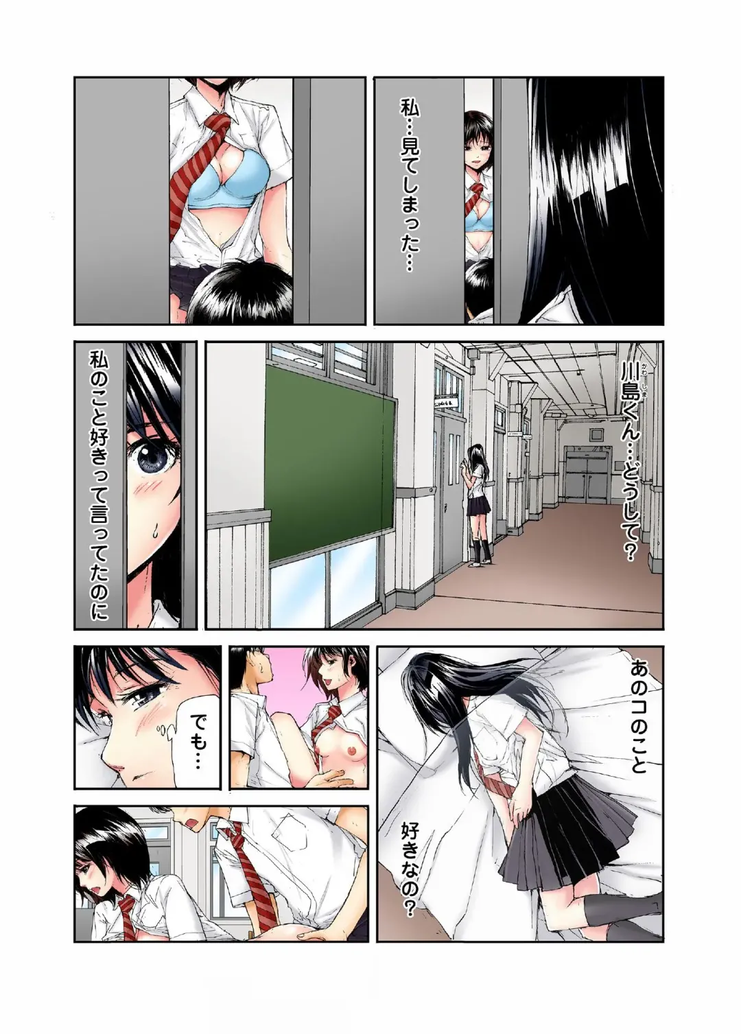 [Haruka Tomoe] Tenkousei no Seki ga Ore no Hiza no Ue ni Kimatta no de Hame temita Fhentai - Page 120