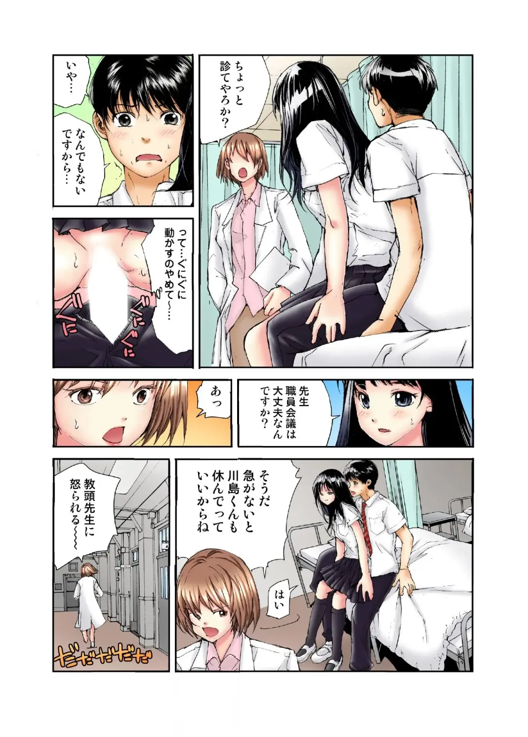 [Haruka Tomoe] Tenkousei no Seki ga Ore no Hiza no Ue ni Kimatta no de Hame temita Fhentai - Page 143