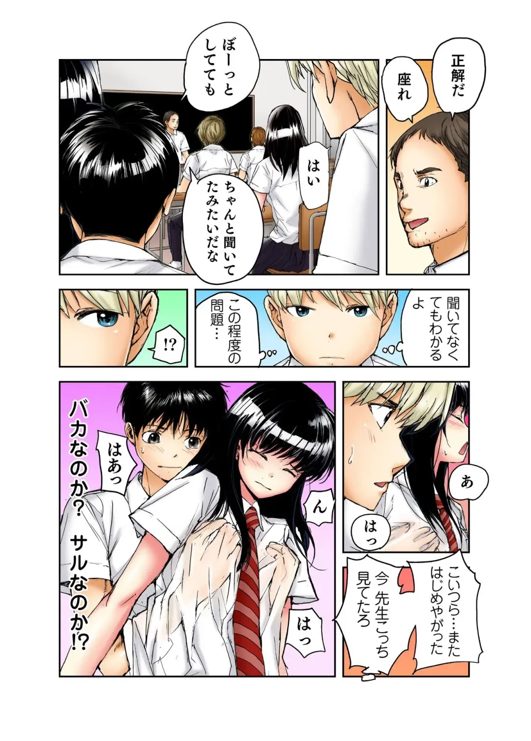 [Haruka Tomoe] Tenkousei no Seki ga Ore no Hiza no Ue ni Kimatta no de Hame temita Fhentai - Page 170