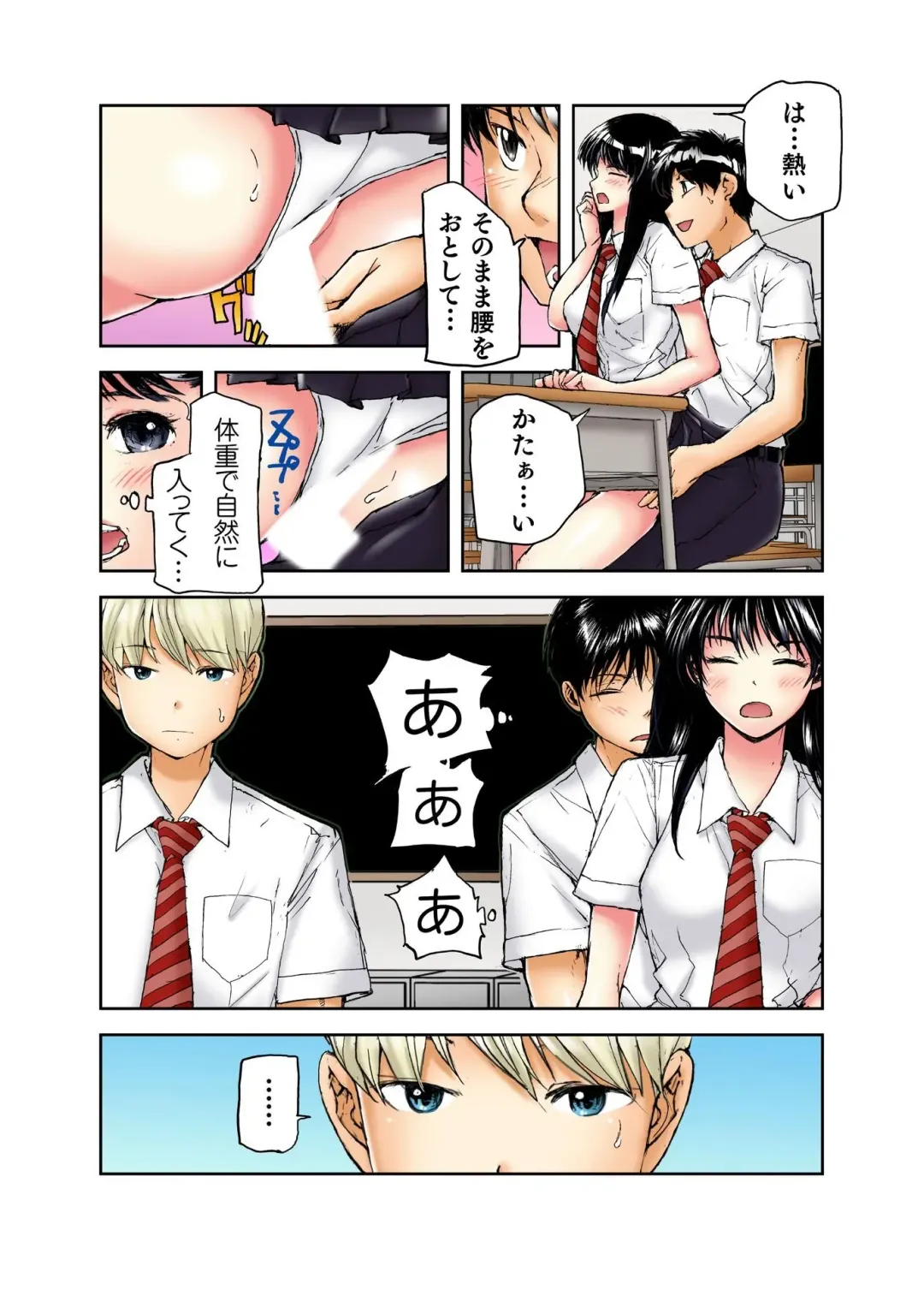 [Haruka Tomoe] Tenkousei no Seki ga Ore no Hiza no Ue ni Kimatta no de Hame temita Fhentai - Page 175