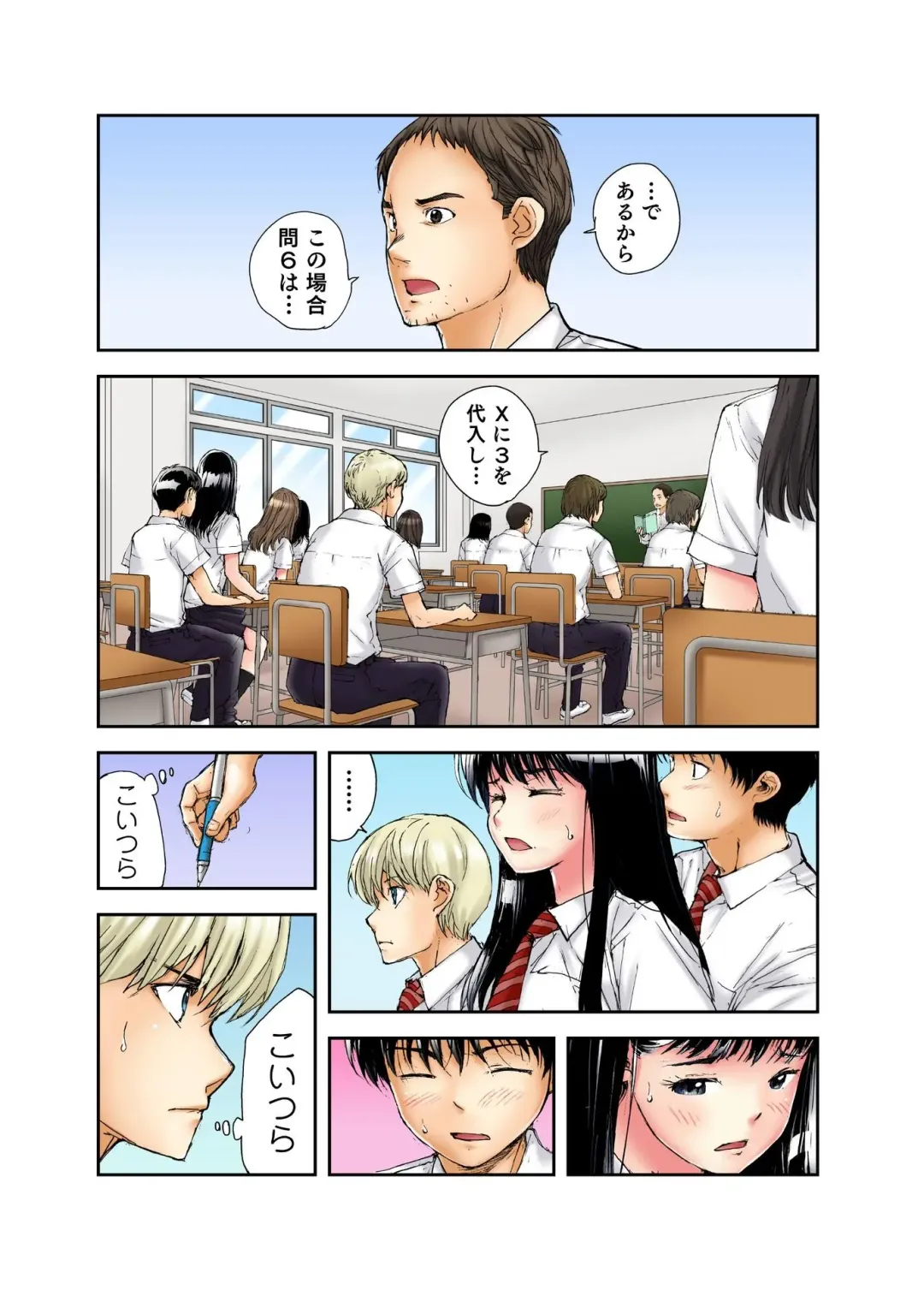 [Haruka Tomoe] Tenkousei no Seki ga Ore no Hiza no Ue ni Kimatta no de Hame temita Fhentai - Page 176