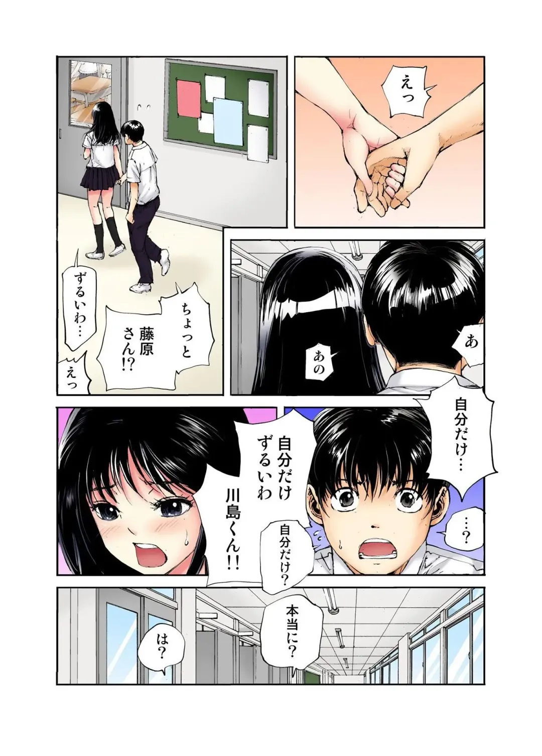 [Haruka Tomoe] Tenkousei no Seki ga Ore no Hiza no Ue ni Kimatta no de Hame temita Fhentai - Page 44