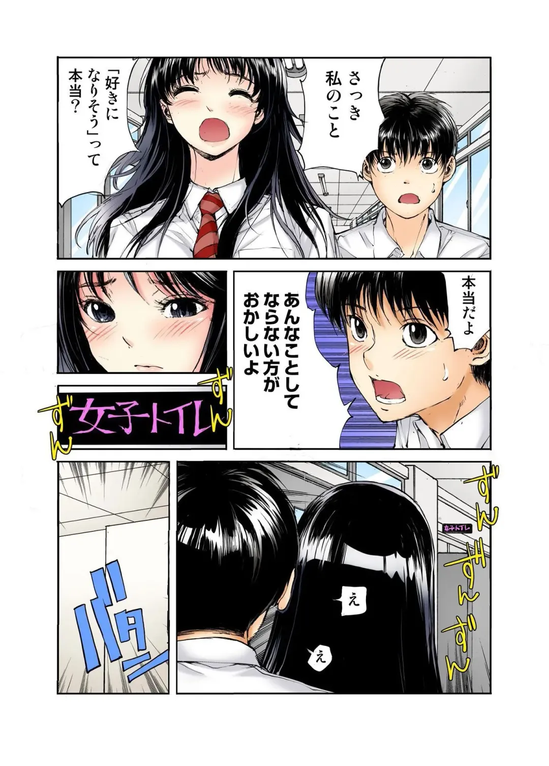 [Haruka Tomoe] Tenkousei no Seki ga Ore no Hiza no Ue ni Kimatta no de Hame temita Fhentai - Page 45