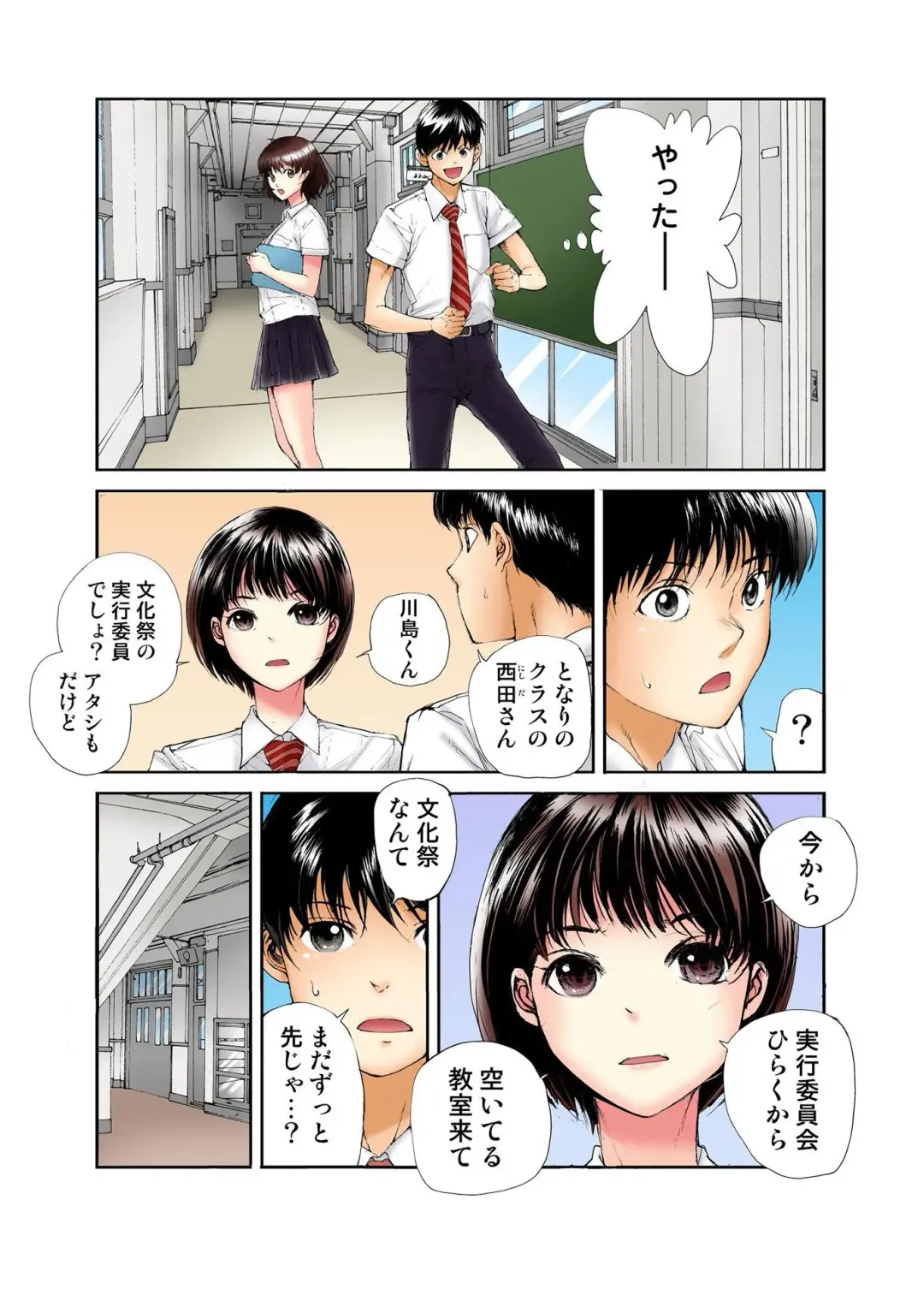 [Haruka Tomoe] Tenkousei no Seki ga Ore no Hiza no Ue ni Kimatta no de Hame temita Fhentai - Page 71