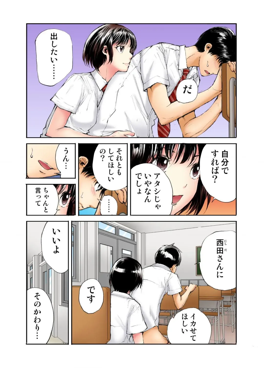 [Haruka Tomoe] Tenkousei no Seki ga Ore no Hiza no Ue ni Kimatta no de Hame temita Fhentai - Page 94