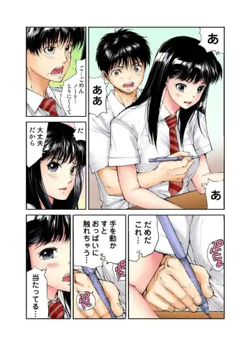 [Haruka Tomoe] Tenkousei no Seki ga Ore no Hiza no Ue ni Kimatta no de Hame temita Fhentai.net - Page 11