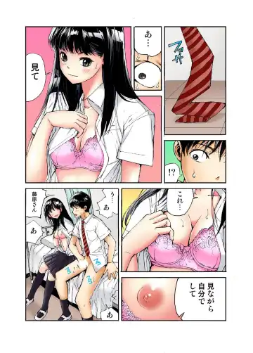 [Haruka Tomoe] Tenkousei no Seki ga Ore no Hiza no Ue ni Kimatta no de Hame temita Fhentai.net - Page 131