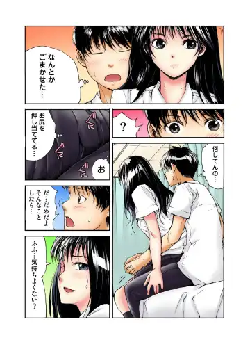 [Haruka Tomoe] Tenkousei no Seki ga Ore no Hiza no Ue ni Kimatta no de Hame temita Fhentai.net - Page 139