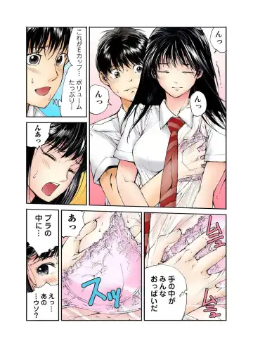 [Haruka Tomoe] Tenkousei no Seki ga Ore no Hiza no Ue ni Kimatta no de Hame temita Fhentai.net - Page 15