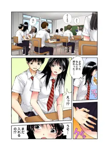 [Haruka Tomoe] Tenkousei no Seki ga Ore no Hiza no Ue ni Kimatta no de Hame temita Fhentai.net - Page 33