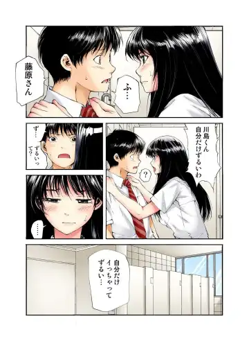 [Haruka Tomoe] Tenkousei no Seki ga Ore no Hiza no Ue ni Kimatta no de Hame temita Fhentai.net - Page 46