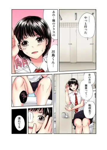 [Haruka Tomoe] Tenkousei no Seki ga Ore no Hiza no Ue ni Kimatta no de Hame temita Fhentai.net - Page 68