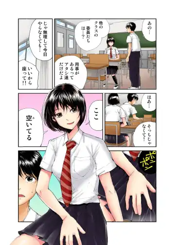 [Haruka Tomoe] Tenkousei no Seki ga Ore no Hiza no Ue ni Kimatta no de Hame temita Fhentai.net - Page 72