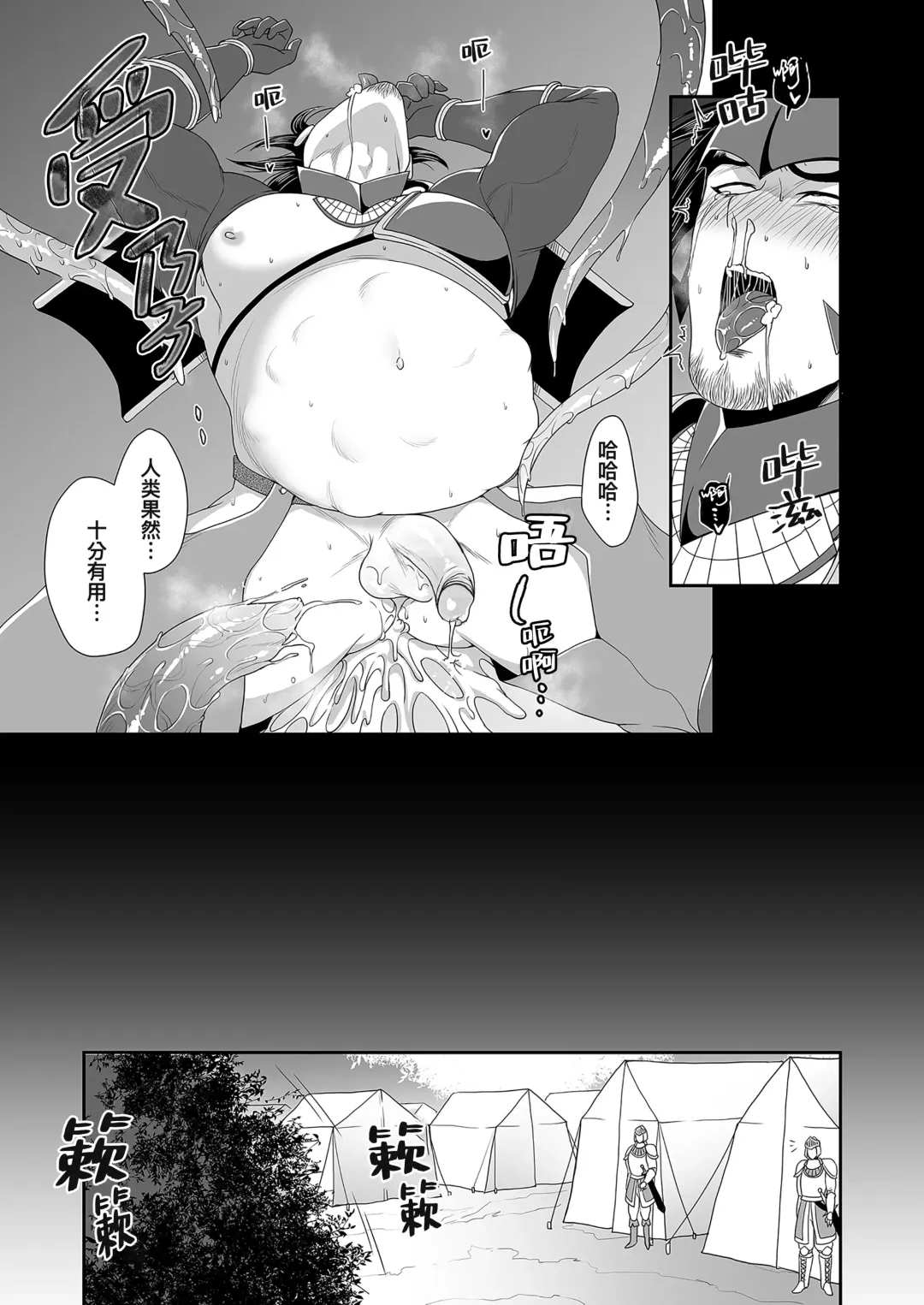 [Momose Sei] Messiah | 弥赛亚 1 (decensored) Fhentai - Page 20