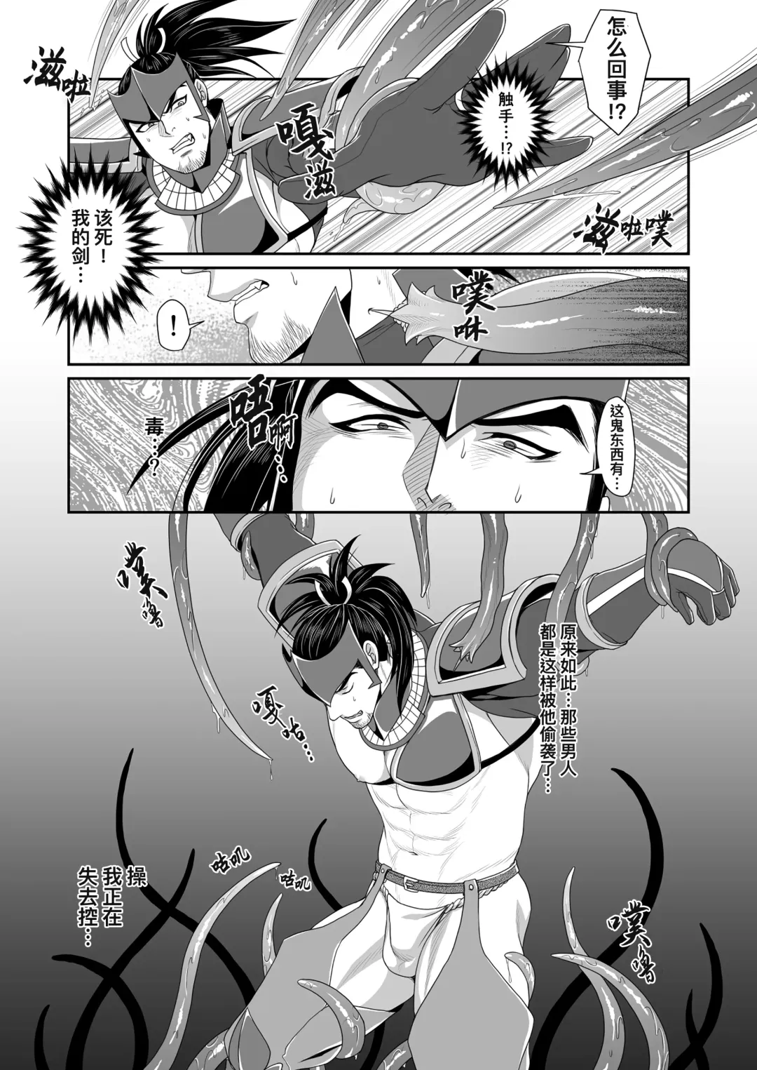 [Momose Sei] Messiah | 弥赛亚 1 (decensored) Fhentai - Page 8