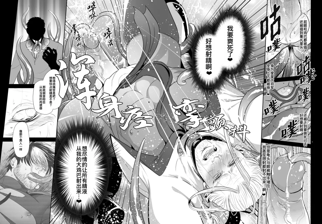 [Momose Sei] Messiah 3 Jou | 弥赛亚 3 上 (decensored) Fhentai - Page 18
