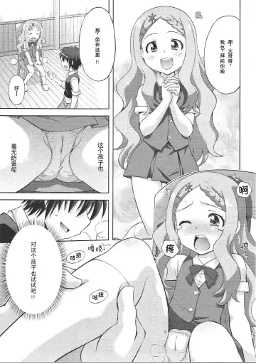 [Yuzu Syrup] Kaede to Kokona no Hatsutaikenki | 枫和心夏的初体验记 Fhentai.net - Page 14