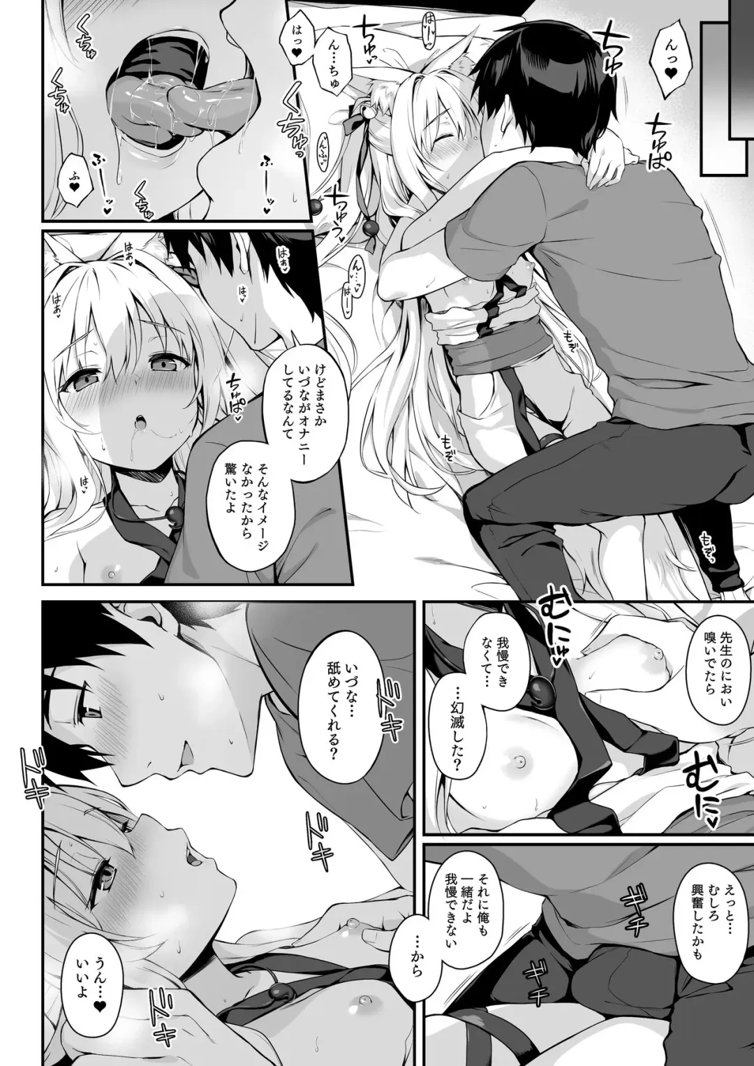 [Yuzuka] Mofumofuru 4.5 Fhentai.net - Page 4