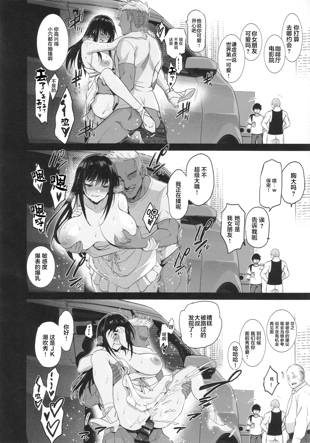 [Inue Shinsuke] Otonari no Nie San  Date no Ura de Sasagerareru Osananajimi. Fhentai.net - Page 13