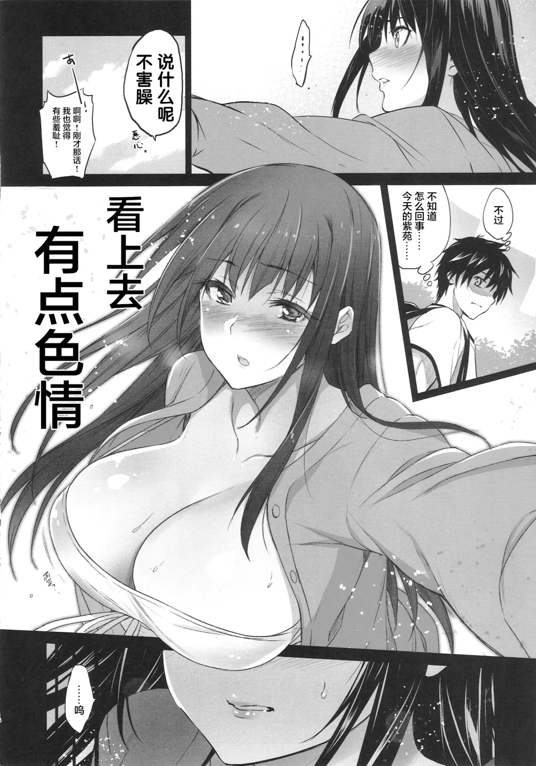 [Inue Shinsuke] Otonari no Nie San  Date no Ura de Sasagerareru Osananajimi. Fhentai.net - Page 17