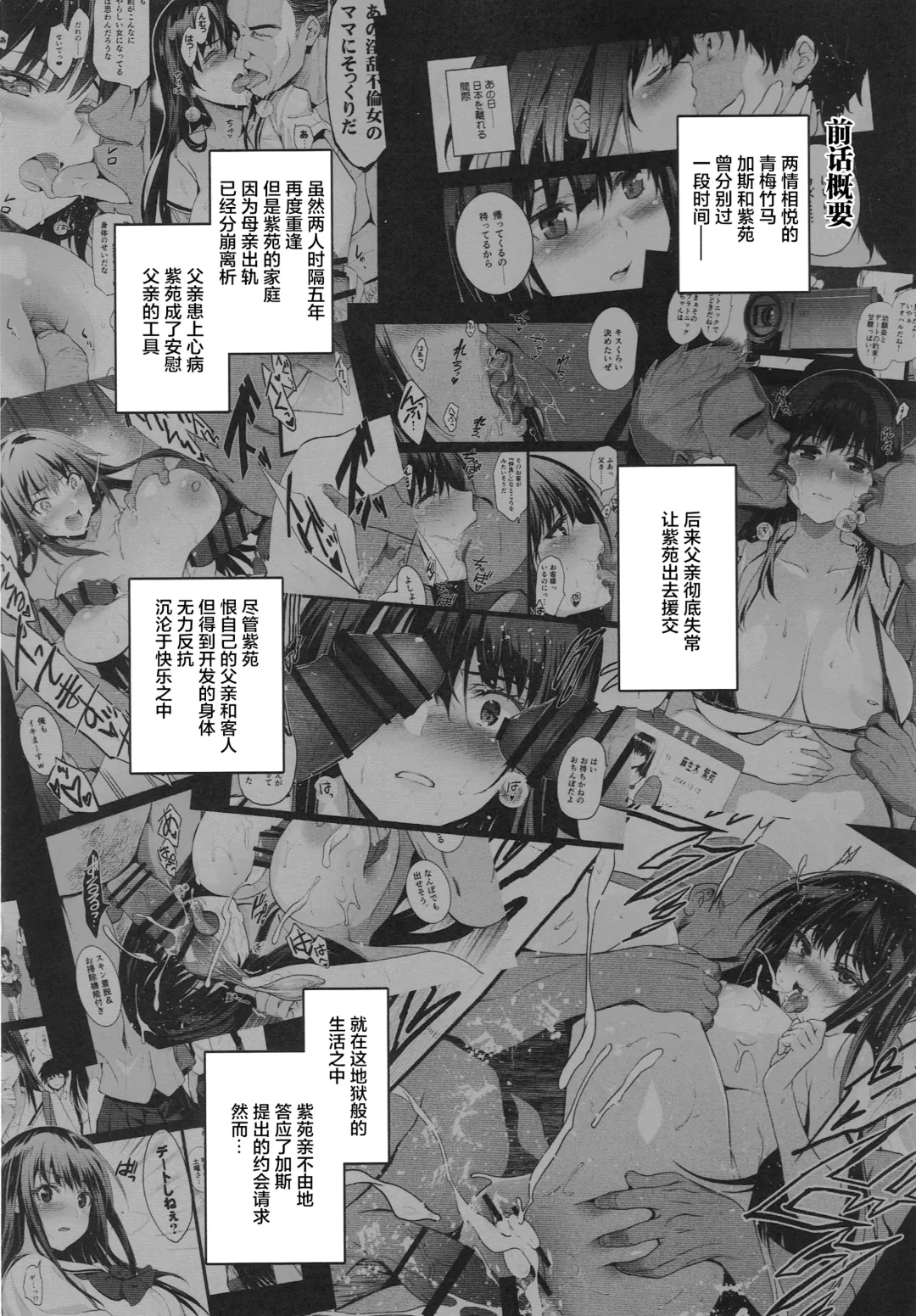 [Inue Shinsuke] Otonari no Nie San  Date no Ura de Sasagerareru Osananajimi. Fhentai.net - Page 2