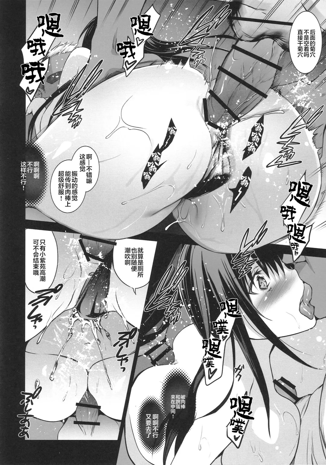 [Inue Shinsuke] Otonari no Nie San  Date no Ura de Sasagerareru Osananajimi. Fhentai.net - Page 23