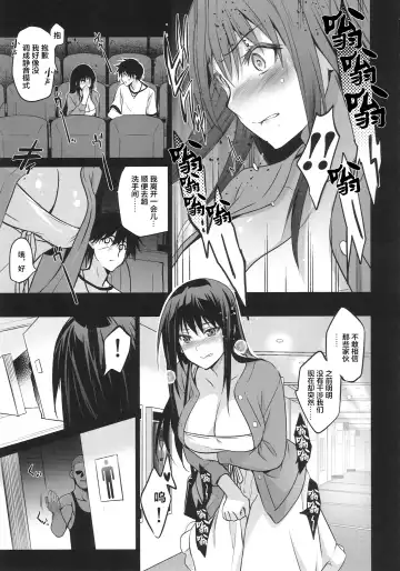 [Inue Shinsuke] Otonari no Nie San  Date no Ura de Sasagerareru Osananajimi. Fhentai.net - Page 20