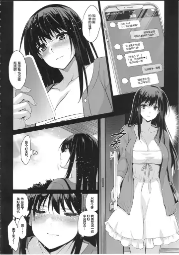 [Inue Shinsuke] Otonari no Nie San  Date no Ura de Sasagerareru Osananajimi. Fhentai.net - Page 3