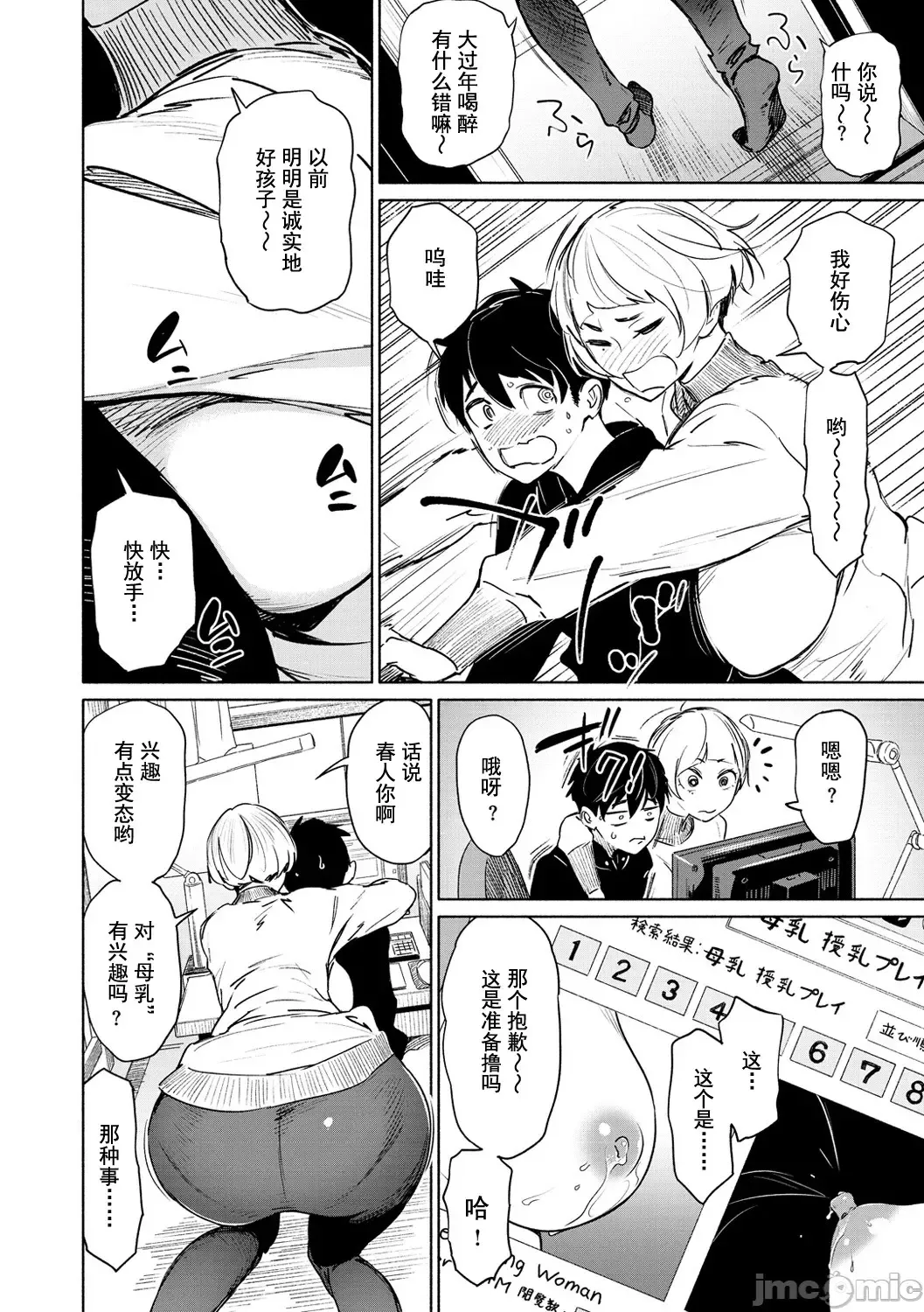 [Bobobo] Chiiku Gangu - bitchy busty toy Fhentai - Page 126