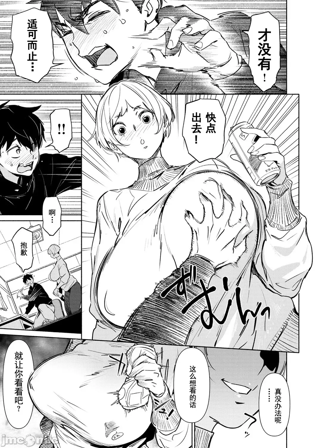 [Bobobo] Chiiku Gangu - bitchy busty toy Fhentai - Page 127