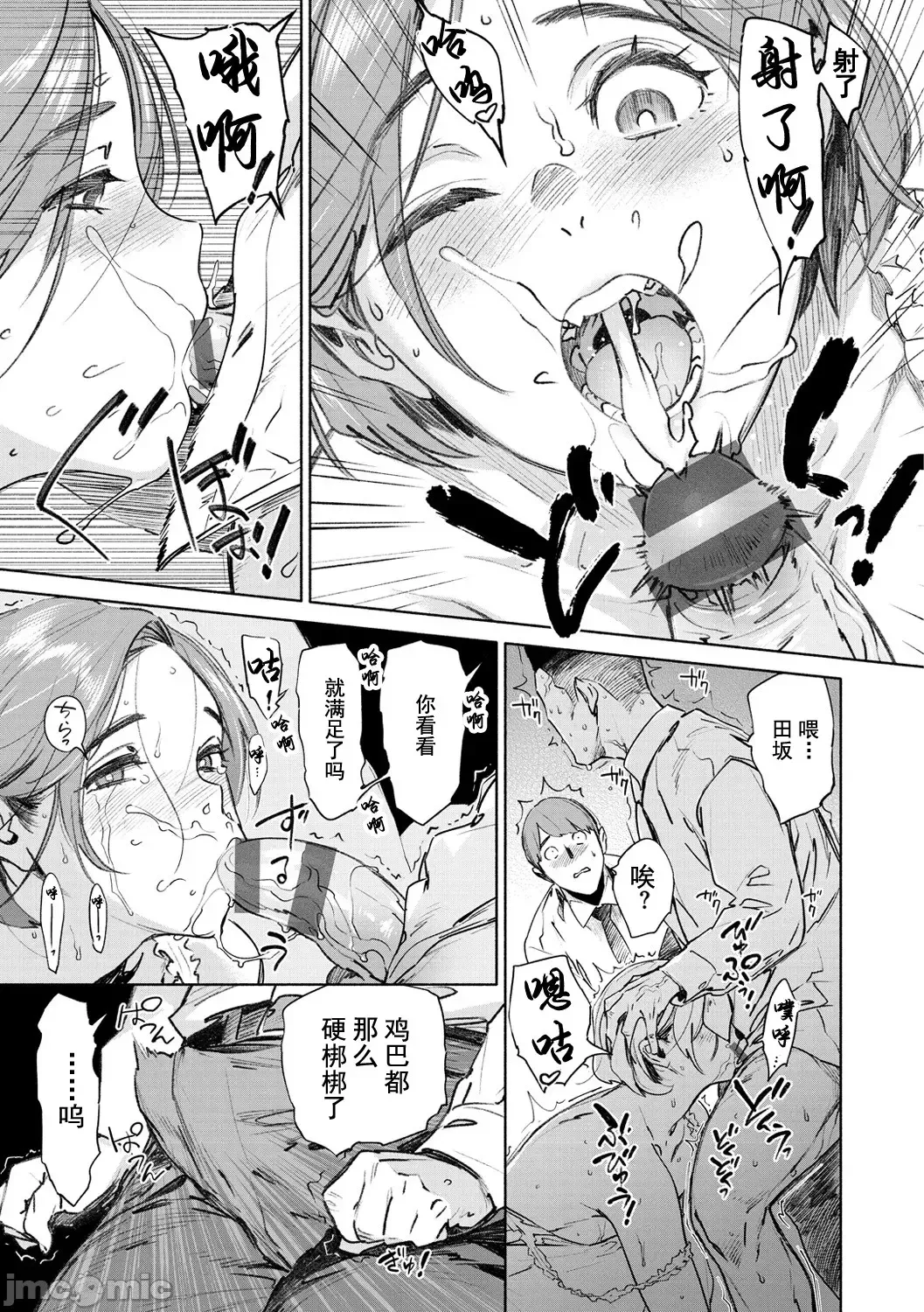 [Bobobo] Chiiku Gangu - bitchy busty toy Fhentai - Page 165