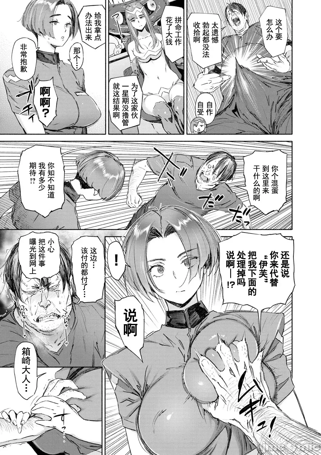 [Bobobo] Chiiku Gangu - bitchy busty toy Fhentai - Page 49