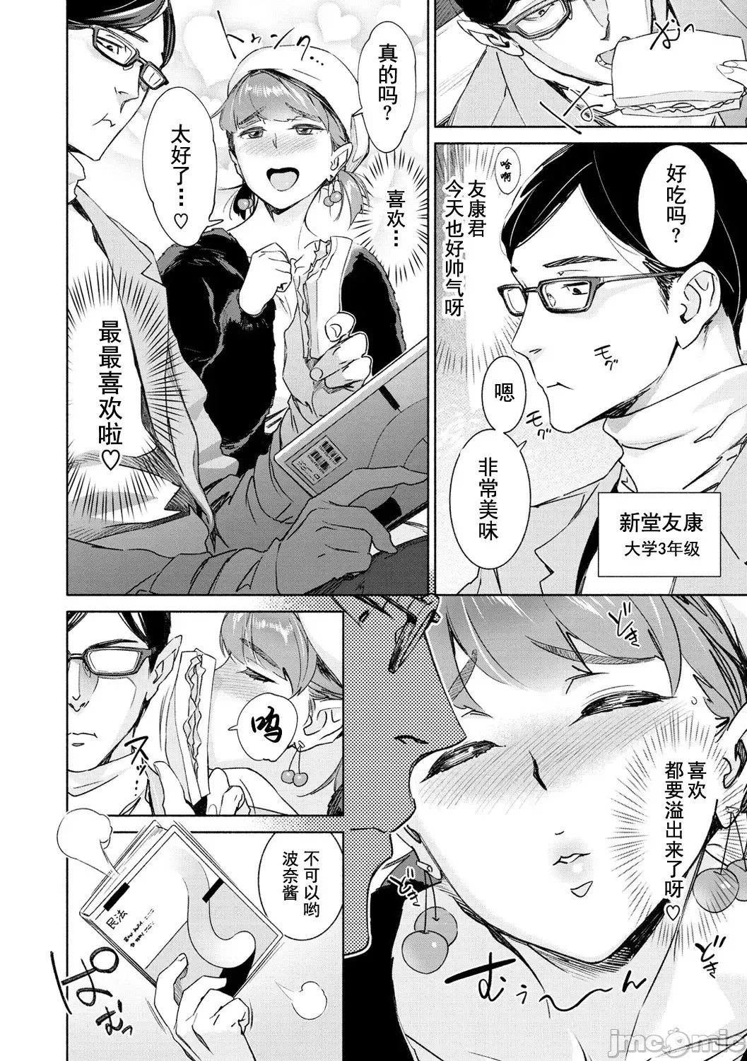 [Bobobo] Chiiku Gangu - bitchy busty toy Fhentai - Page 66