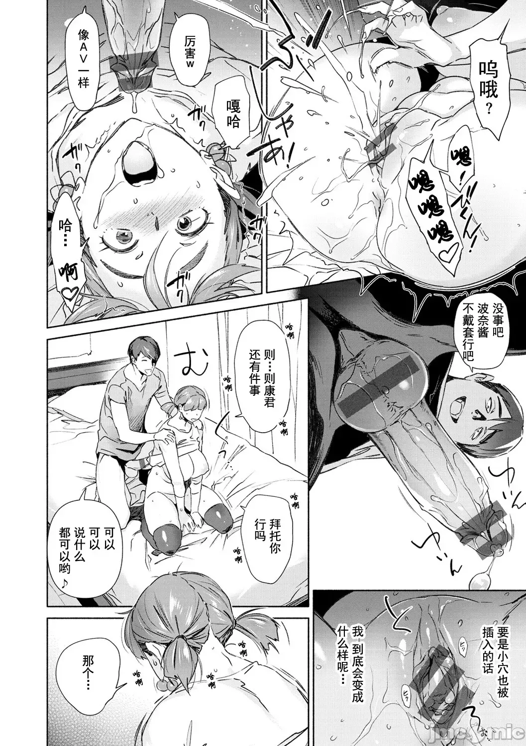 [Bobobo] Chiiku Gangu - bitchy busty toy Fhentai - Page 74