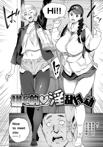 [Bobobo] Chiiku Gangu - bitchy busty toy Fhentai.net - Page 6