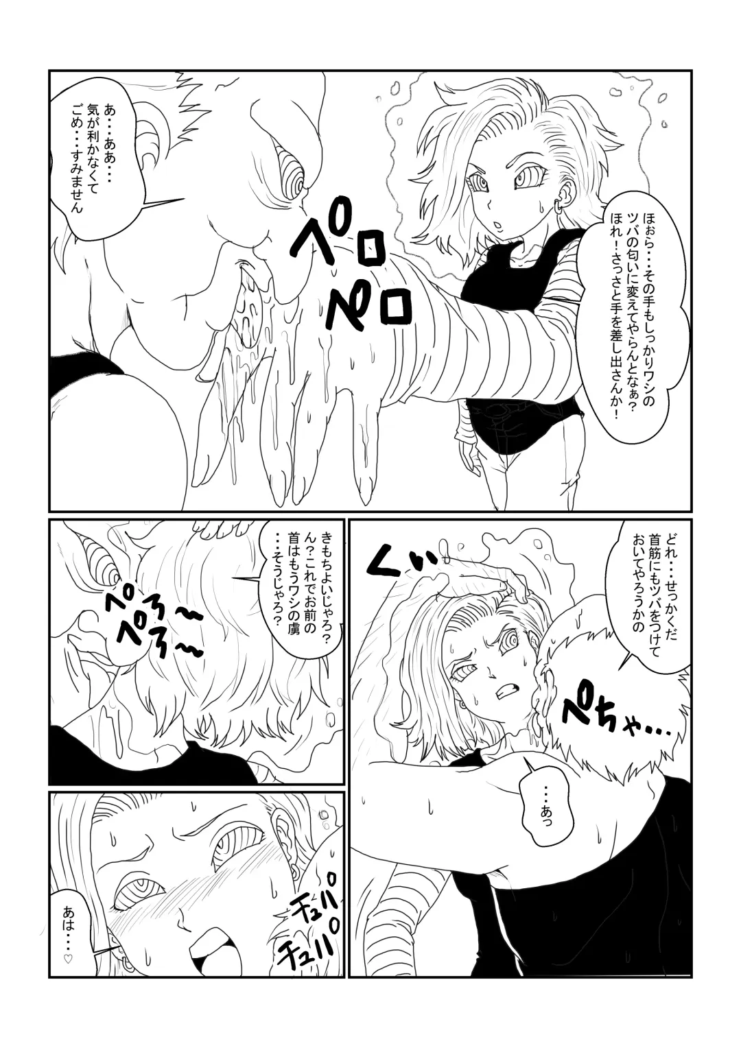 Re: Sennou Kyouiku-shitsu ~Jinzou Ningen 18-gou Hen~ Sono Ichi Fhentai - Page 11