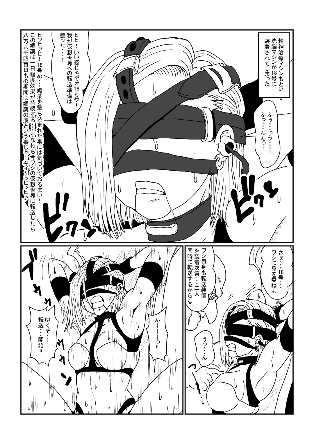 Re: Sennou Kyouiku-shitsu ~Jinzou Ningen 18-gou Hen~ Sono Ichi Fhentai - Page 25
