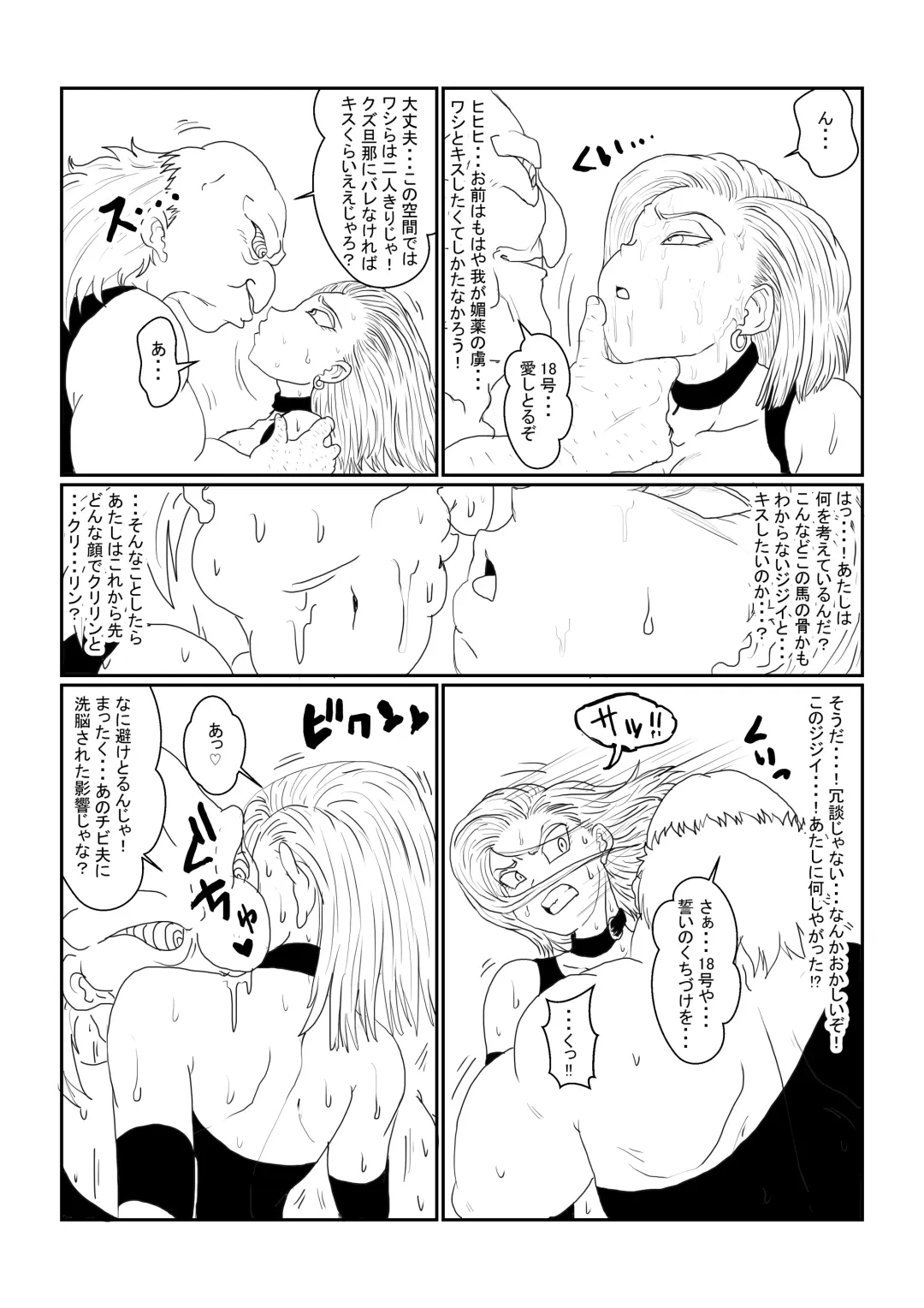 Re: Sennou Kyouiku-shitsu ~Jinzou Ningen 18-gou Hen~ Sono Ichi Fhentai - Page 30