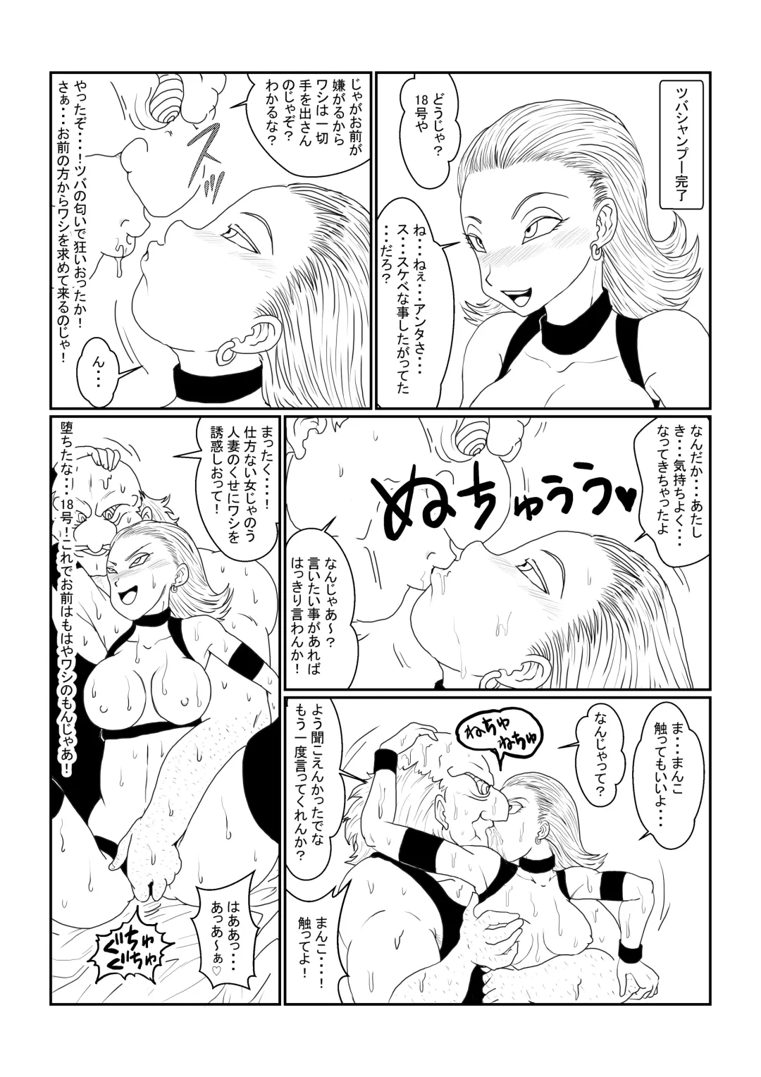 Re: Sennou Kyouiku-shitsu ~Jinzou Ningen 18-gou Hen~ Sono Ichi Fhentai - Page 38