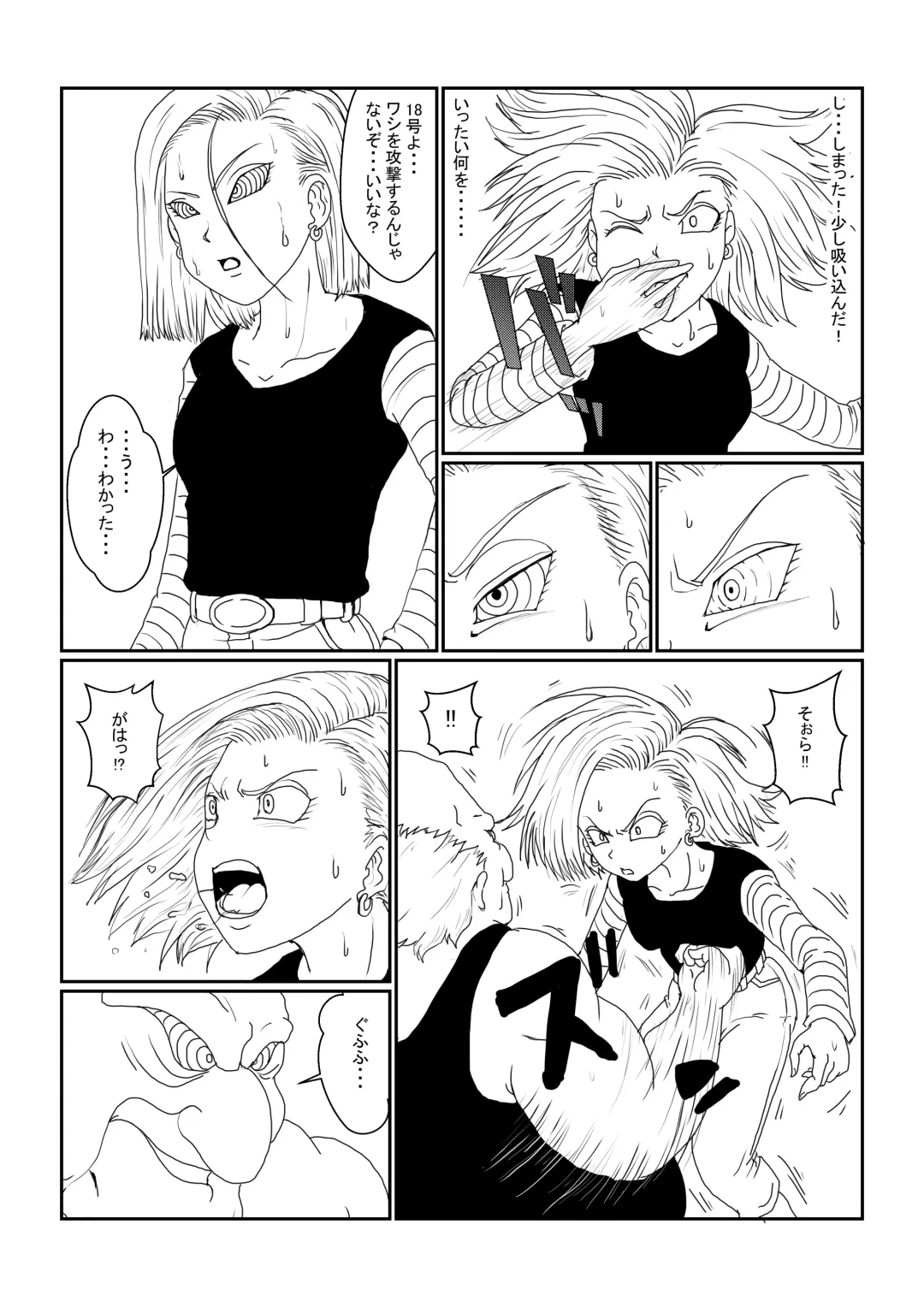 Re: Sennou Kyouiku-shitsu ~Jinzou Ningen 18-gou Hen~ Sono Ichi Fhentai - Page 5