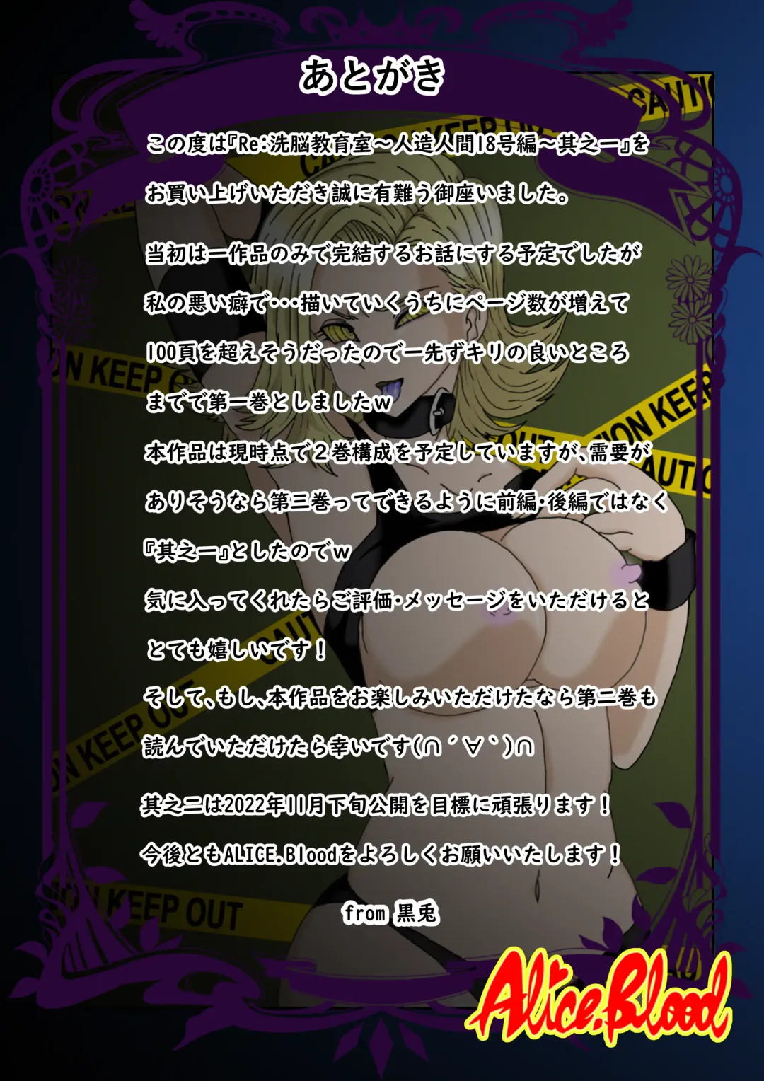 Re: Sennou Kyouiku-shitsu ~Jinzou Ningen 18-gou Hen~ Sono Ichi Fhentai - Page 55