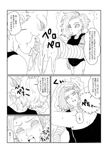 Re: Sennou Kyouiku-shitsu ~Jinzou Ningen 18-gou Hen~ Sono Ichi Fhentai - Page 11